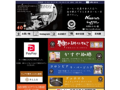 ランキング第5位はクチコミ数「28件」、評価「3.82」で「ナガモトコーヒー店」