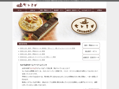 ちひろば(大分県大分市高城南町9-33)