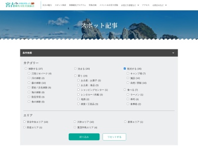 新里産業開発公社閉伊川オートキャンプ場(岩手県宮古市茂市第8地割53)