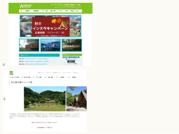 キャンプ場