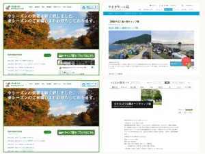 キャンプ場