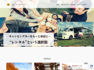 ランキング第3位はクチコミ数「3件」、評価「4.37」で「ファーストキャンパー」