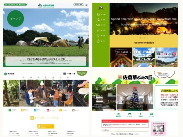 キャンプ場