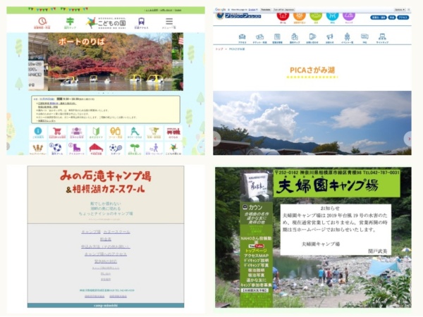 キャンプ場
