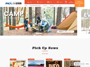 キャンピカ明野ふれあいの里(山梨県北杜市明野町浅尾5260-5)