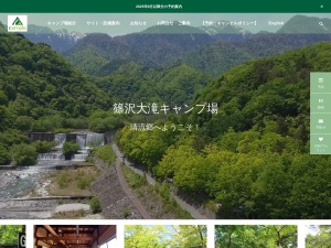 篠沢大滝キャンプ場(山梨県北杜市白州町大坊1181)