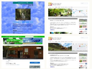 キャンプ場