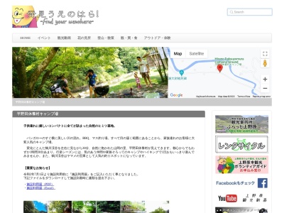 平野田休養村(山梨県上野原市西原7293)