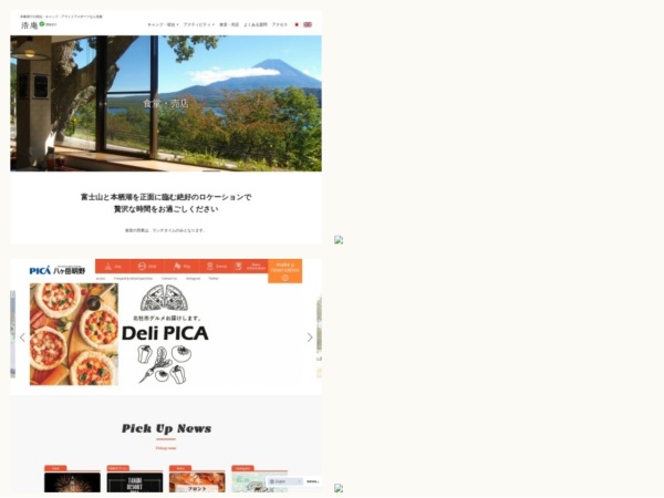 キャンプ場