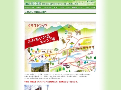 廻目平キャンプ場(長野県南佐久郡川上村大字川端下546-2)