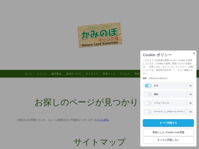 ネイチャーランドかみのほ管理組合(岐阜県関市上之保22783)