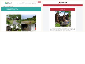 キャンプ場