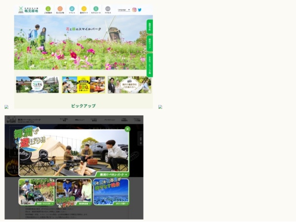 キャンプ場