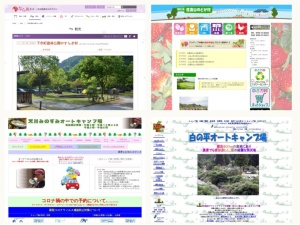 キャンプ場