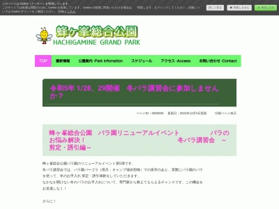 ランキング第1位はクチコミ数「89件」、評価「4.44」で「蜂ケ峯総合公園」