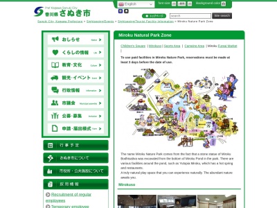 みろく自然公園みろく荘(香川県さぬき市大川町富田中3424)