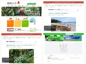 キャンプ場