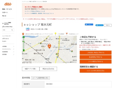 auショップ菊水元町(北海道札幌市白石区菊水元町2条5-3-13)