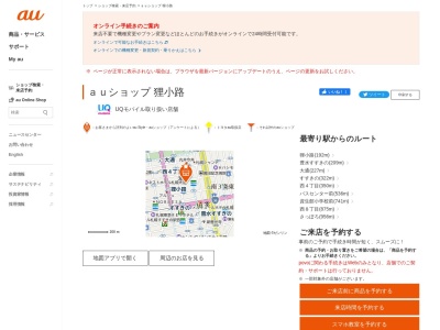 auショップ狸小路(北海道札幌市中央区南2条西2-6-2)