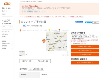 auショップ手稲前田(北海道札幌市手稲区前田5条12-13-25)