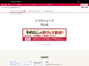 ドコモショップ円山店(北海道札幌市中央区大通西21-1-12)