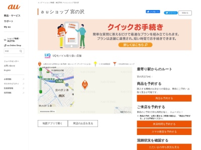 auショップ宮の沢(北海道札幌市西区西町北20-3-10)