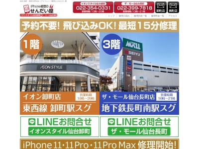 auショップイオンスタイル仙台卸町(宮城県仙台市若林区卸町1-1-1)