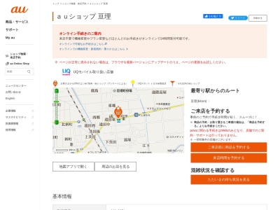 auショップ亘理(宮城県亘理郡亘理町字狐塚36-1)