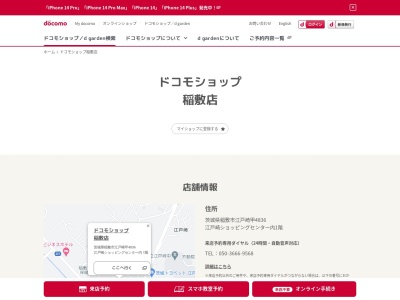ソフトバンク稲敷(茨城県稲敷市江戸崎甲4836)