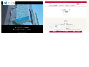 携帯電話・スマホショップ