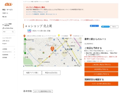 auショップ北上尾(埼玉県上尾市中妻3-11-1)