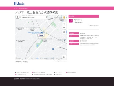 ノジマモバイル 流山おおたかの森SC店(千葉県流山市西初石6-185-2)