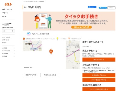au Style印西(千葉県印西市大森2515-12)
