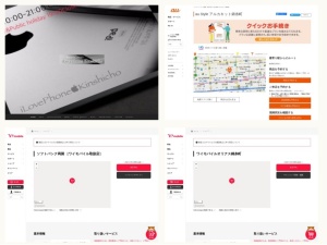 携帯電話・スマホショップ