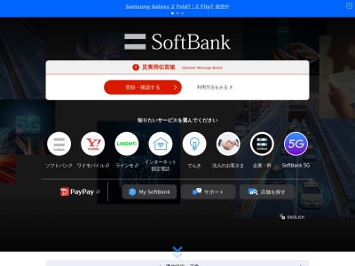 ソフトバンク池上(東京都大田区池上6-2-20)