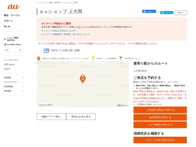 auショップ上大岡(神奈川県横浜市港南区上大岡西1-12-5)