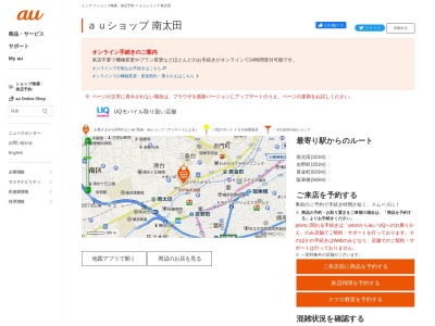auショップ南太田(神奈川県横浜市南区前里町4-102)