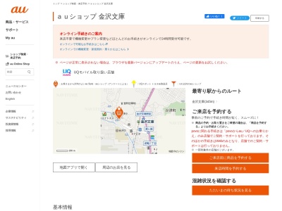 auショップ金沢文庫(神奈川県横浜市金沢区釜利谷東2-14-11)