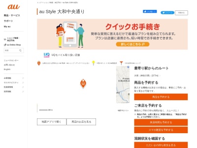 auショップ 大和駅前(神奈川県大和市大和東1-4-20)