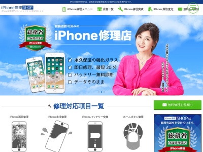 ランキング第9位はクチコミ数「1022件」、評価「4.8」で「iPhone修理SHOPイオン新潟青山店」