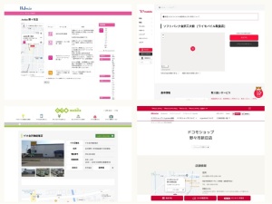 携帯電話・スマホショップ