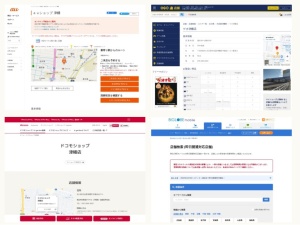 携帯電話・スマホショップ