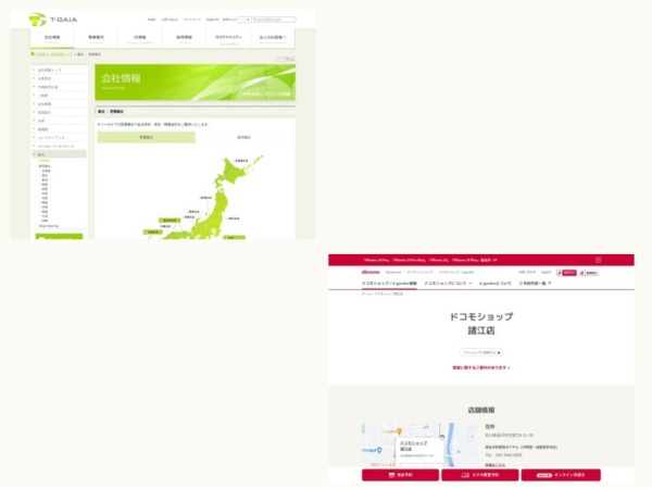 携帯電話・スマホショップ