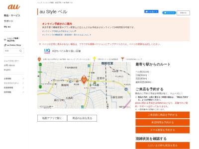 ワイモバイルショッピングシティベル(福井県福井市花堂南2-16-1)