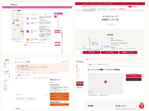 携帯電話・スマホショップ