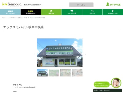 もしもシークス岐阜中央店(岐阜県岐阜市北島7-3-4)