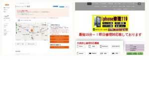 携帯電話・スマホショップ