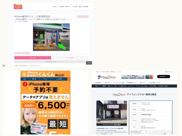 携帯電話・スマホショップ