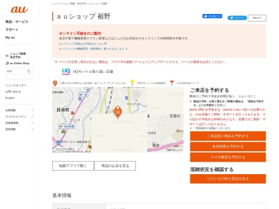 auショップ裾野(静岡県裾野市伊豆島田841-7)