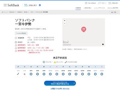 ソフトバンク一宮今伊勢(愛知県一宮市今伊勢町新神戸字五輪野40)